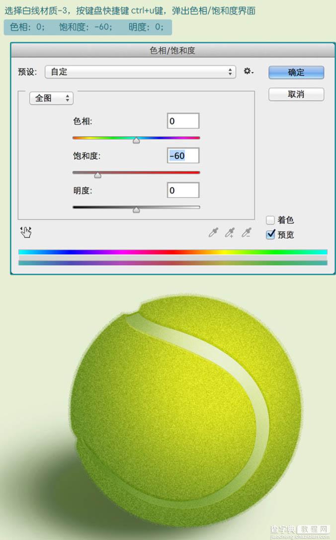 Photoshop制作一个毛茸茸的草绿色网球图标38