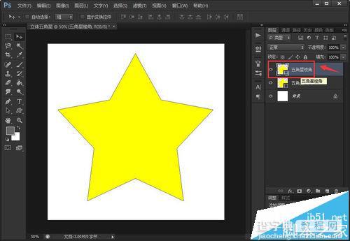 ps CS6怎么绘制两种颜色的立体五角星?4