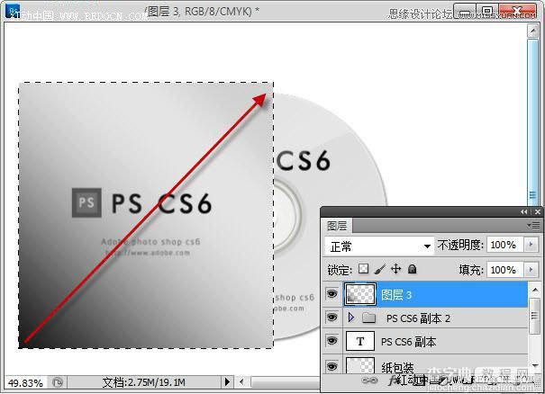 Photoshop设计简洁风格的CD包装盒效果图17