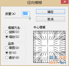 ps简单制作漂亮的汽车灯光效果7