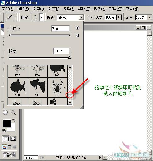 Photoshop入门:如何调用下载的外挂插件6