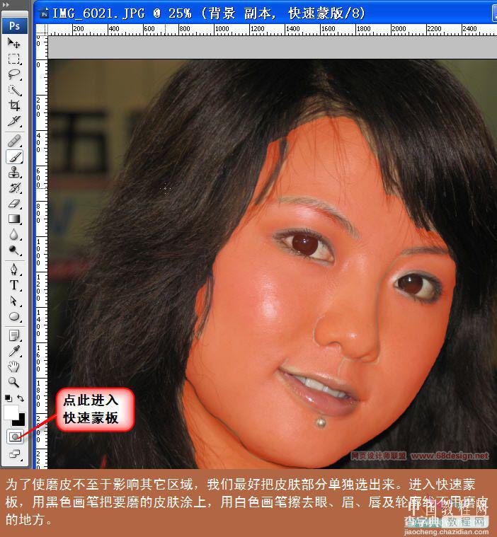 Photoshop详细解说磨皮与锐化的全面应用5