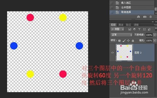 photoshop简单制作漂亮的多彩螺旋效果5