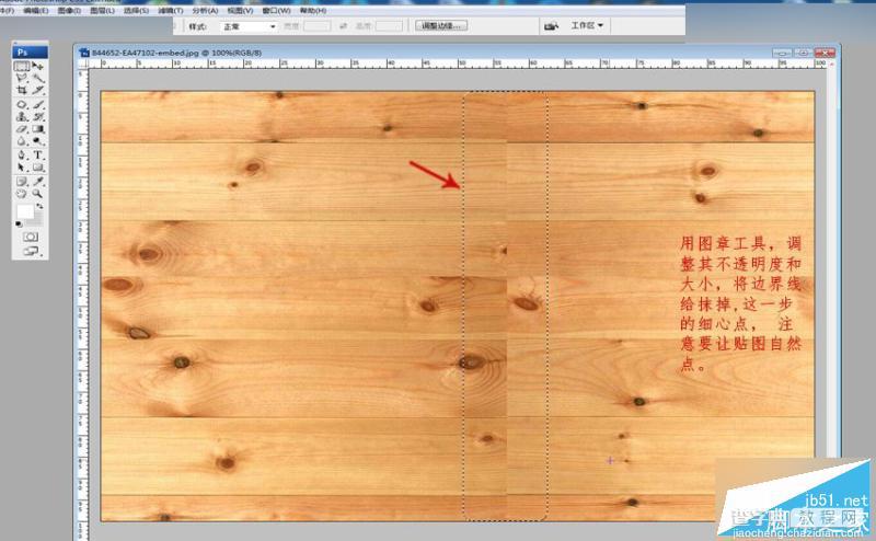 Photoshop制作3DMAX中完美的木地板无缝拼图效果5