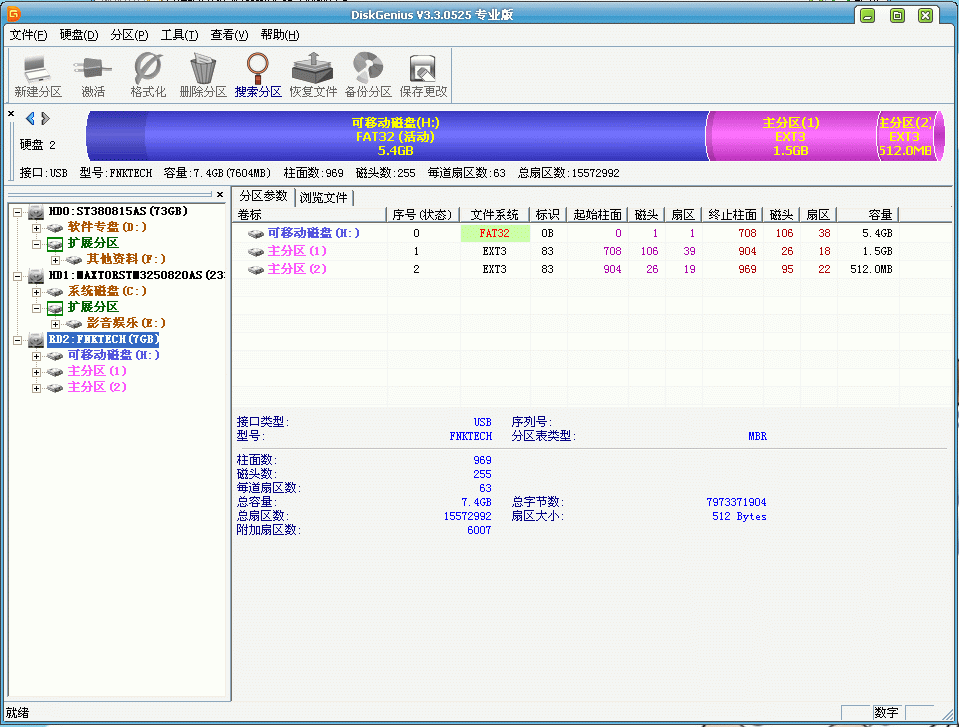 比较详细的利用虚拟机对SD卡FAT32+EXT4+Ext4分区图解教程45