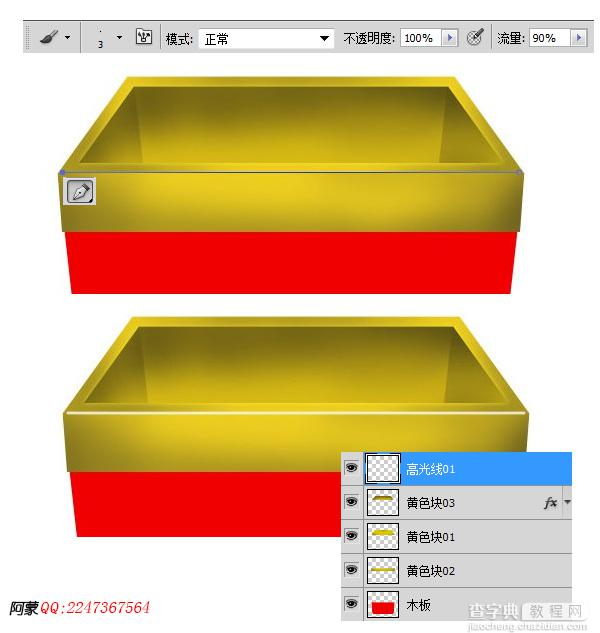 photoshop设计制作木箱子图标12