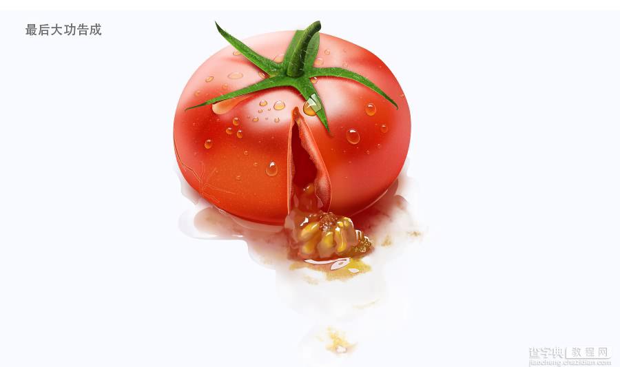 photoshop设计制作出一个裂开的红色番茄效果教程14
