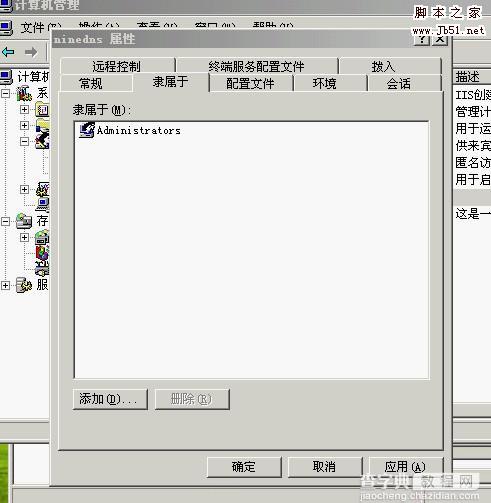 Ninedns主机管理系统在Win2003服务器上的图文安装方法3
