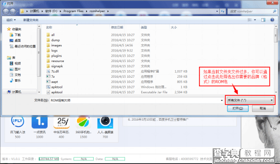 【手把手教你制作ROM】ROM解包、修改、封包工具和教程3