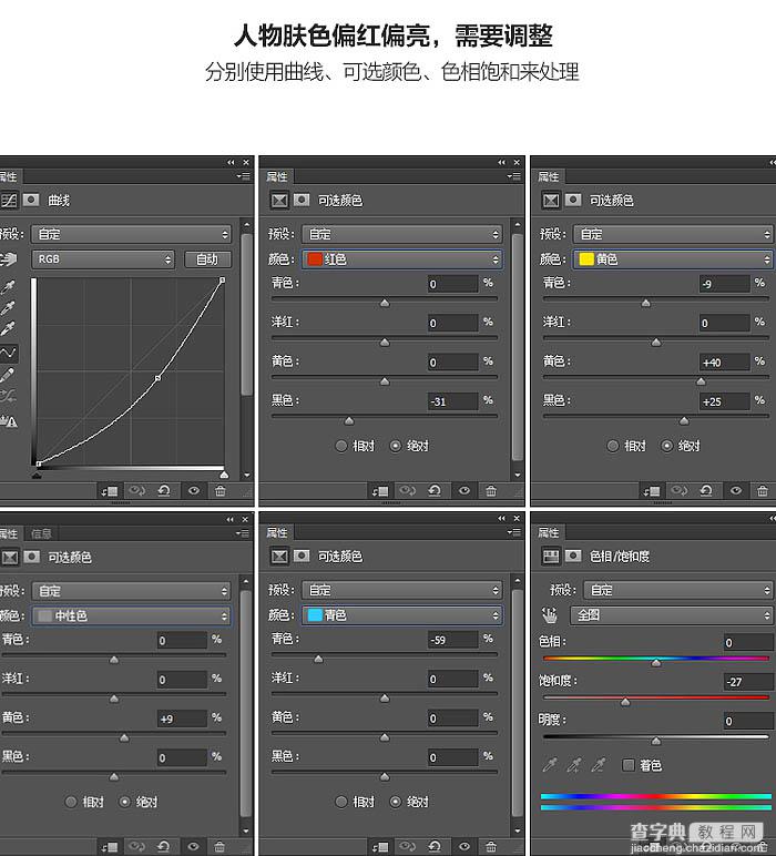 Photoshop设计五一女性商品促销海报实例教程12