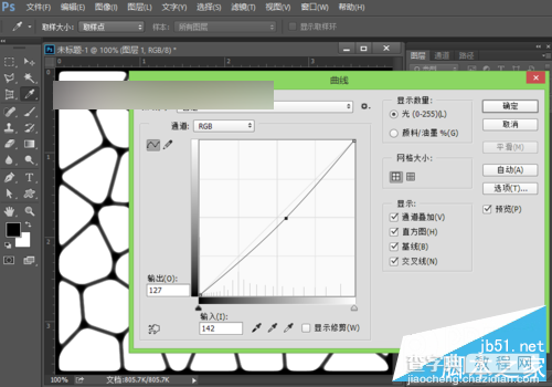 用ps滤镜制作匀称逼真的鹅卵石路面效果8