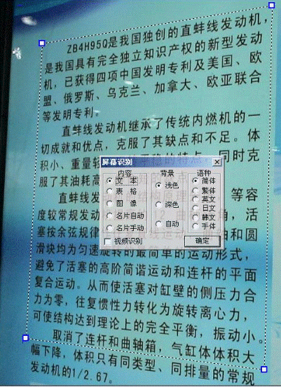 pdf转txt工具 图片转换文字识别软件图文教程10