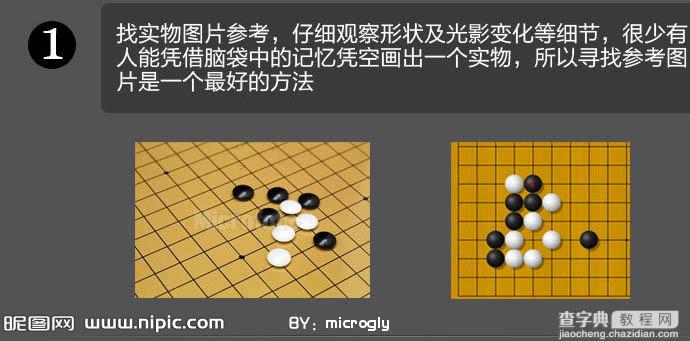 Photoshop设计制作出逼真的围棋图标2