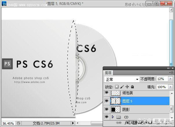 Photoshop设计简洁风格的CD包装盒效果图21