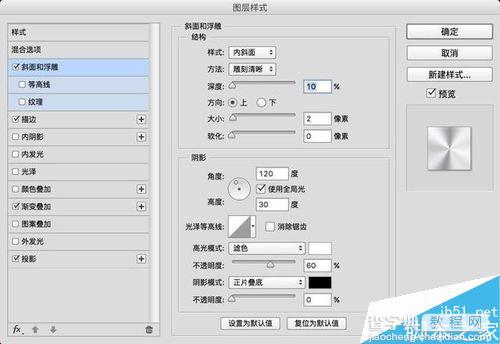 ps制作逼真的透明玻璃特效效果21