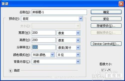 PhotoShop(PS)自制炫酷旋转QQ头像实例教程3