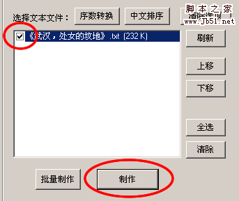 jar格式电子书制作工具 JBookMaker 图文教程12