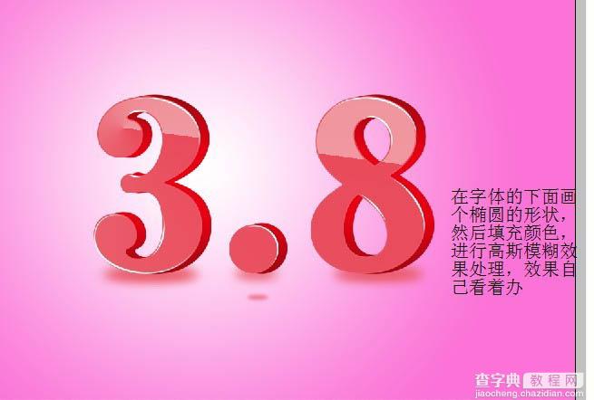Photoshop制作漂亮的妇女节祝福海报8