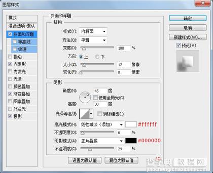 教你使用PS绘制一枚清新优雅的调节旋钮换挡图标7