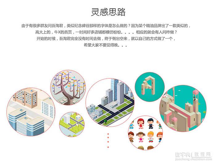 Photoshop教你制作喜庆的建筑新春庆典立体字海报2