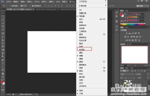 photoshop cs6制作GIF动画教程8