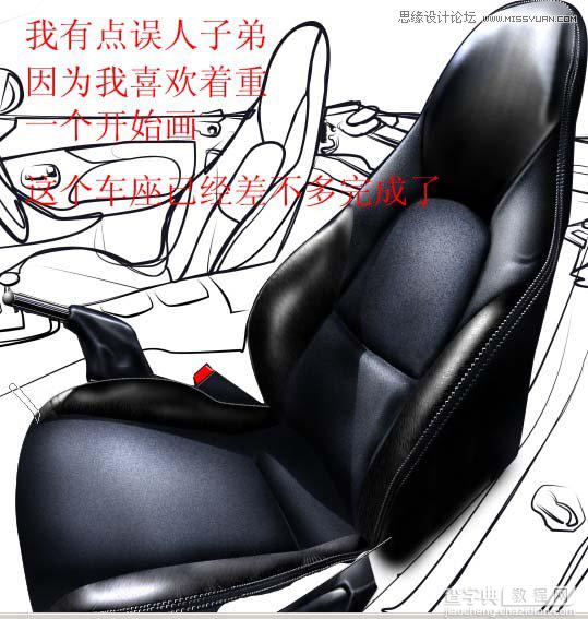 Photoshop鼠绘逼真皮质效果的汽车坐垫8
