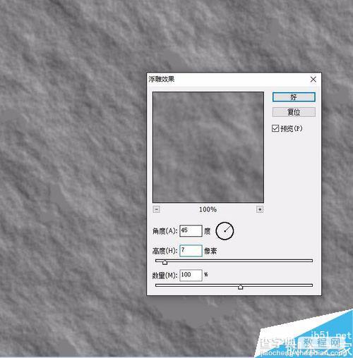 PS运用图层命令制作旧海报效果4