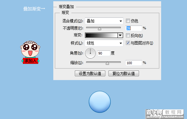 PS绘制蓝色icon19