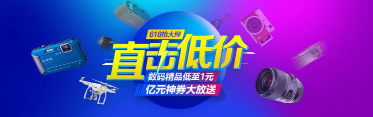 电商banner布局实例教学 电商实战案例讲解海报怎样做吸引人23