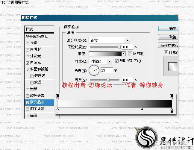 Photoshop 一个漂亮的紫色面具19