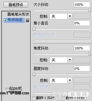 photoshop设计制作出高光漂亮的塑料冰雪字28