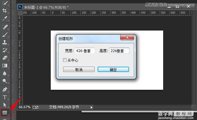 Photoshop制作个性立体感的照片边框效果3