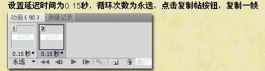 ps动画制作之非常简单的流光字效果8
