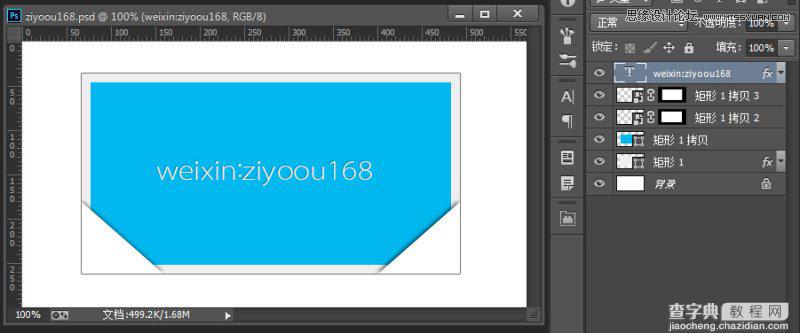 Photoshop制作个性立体感的照片边框效果17