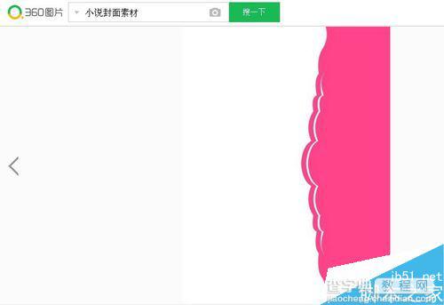 photoshop简单制作起点中文网的小说封面5