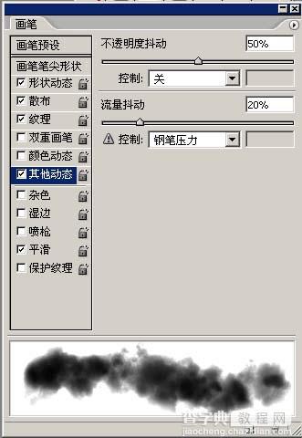 photoshop利用画笔制作各种创意的云彩图案10