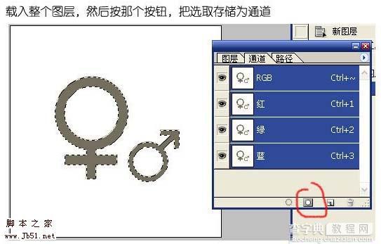 Photoshop 一个漂亮的金属质感图标5