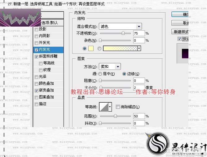 Photoshop 一个漂亮的紫色面具28