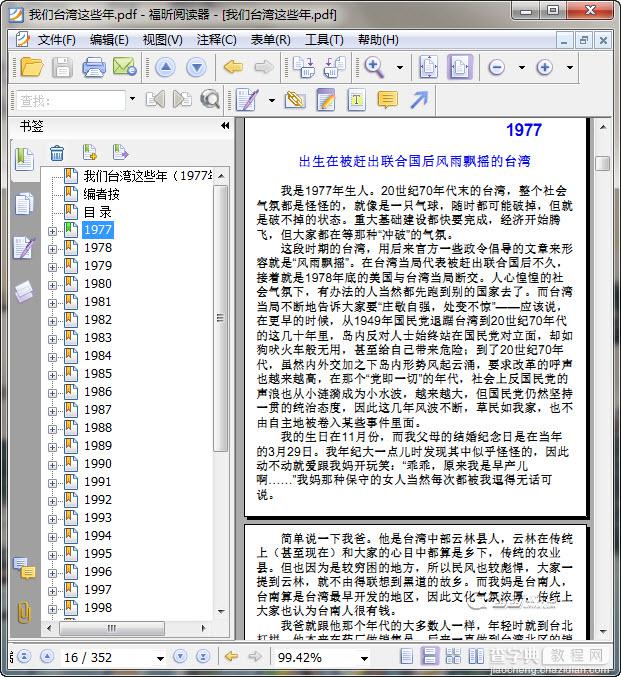 将epub格式转换为PDF电子书的方法7