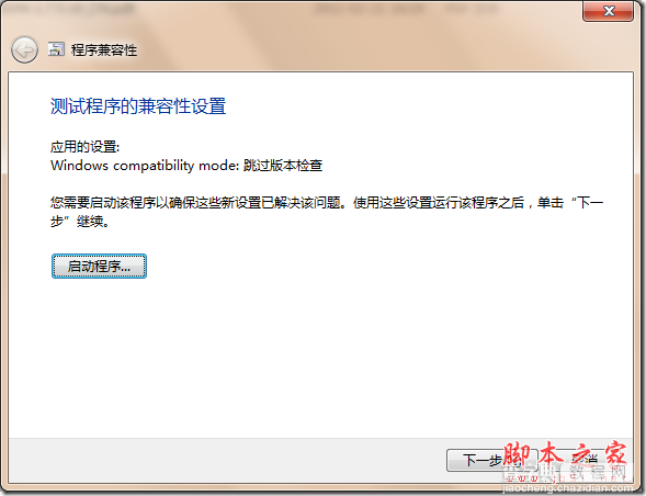 Win7 X64 安装TortoiseSVN提示“此操作只对目前安装的产品有效”的解决方法3