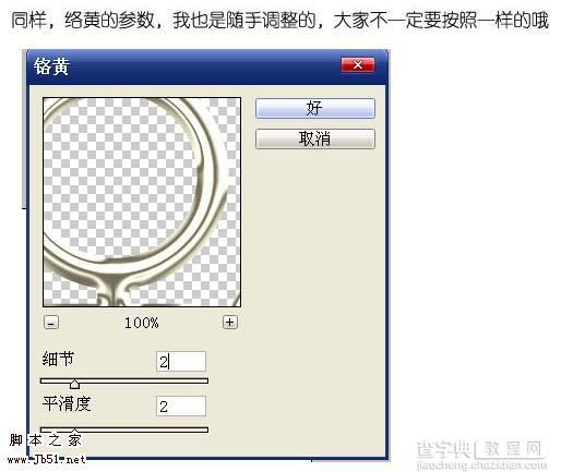 Photoshop 一个漂亮的金属质感图标13