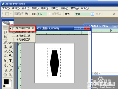 PS制作逼真的碧翠玉环教程9
