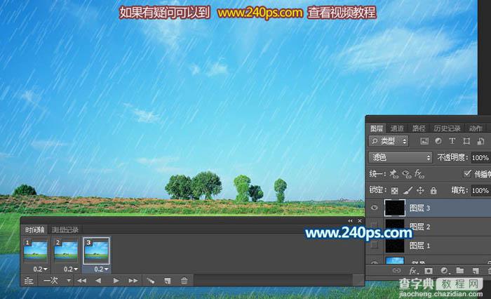 Photoshop利用通道和滤镜制作逼真的下雨GIF动画36