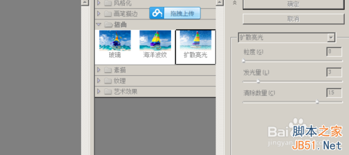 PS制作集中的发光效果方法详解4