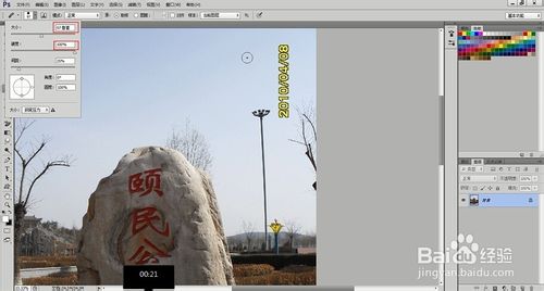 PS修复画笔去除照片上的拍摄日期4