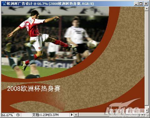 Photoshop CS3 简单制作2008欧洲杯海报8