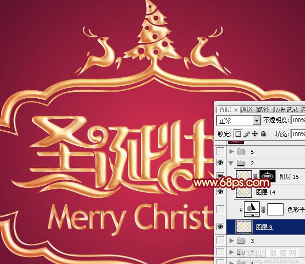 Photoshop设计制作华丽喜庆的金属浮雕圣诞祝福贺卡15