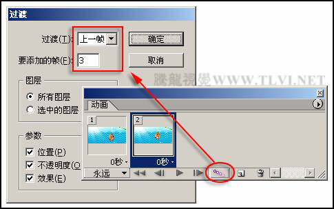 Photoshop创建基于切片的翻转制作钓鱼小游戏的动画效果9