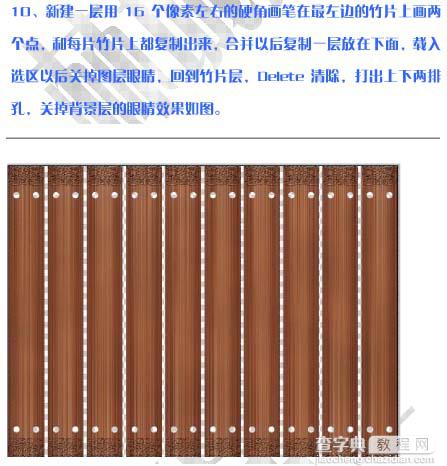 photoshop 制作仿古的质感竹简11