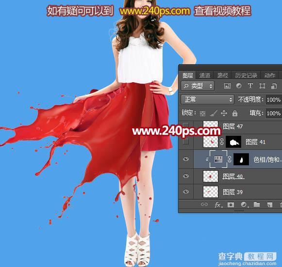 Photoshop为美女制作出红色喷溅油墨裙子18